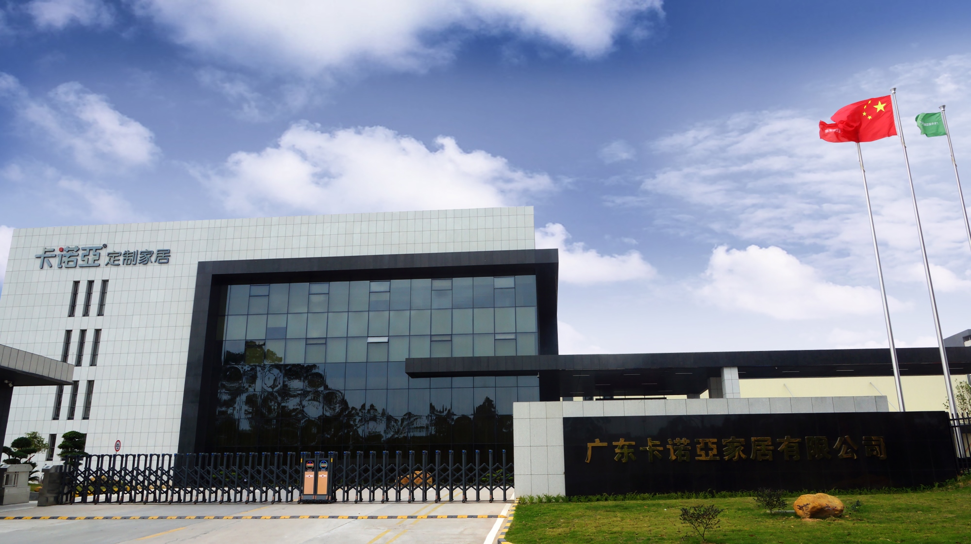 加盟全屋整裝哪家好？如何選擇整裝品牌？