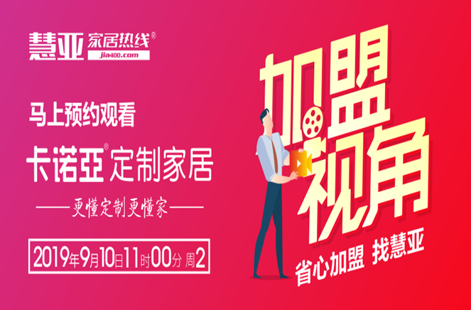 有看頭！揭秘卡諾亞如何讓加盟商放心賺錢