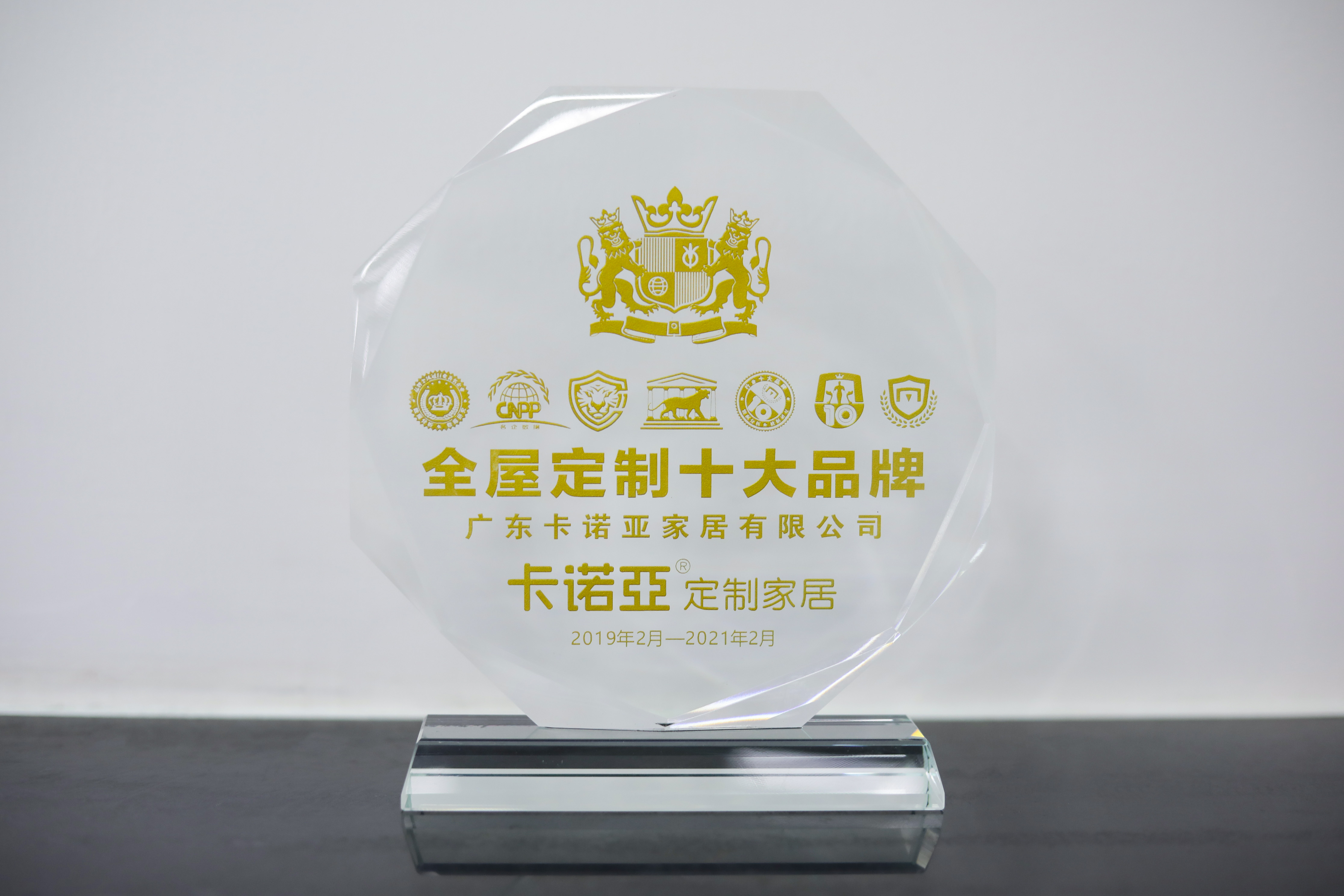 實(shí)力認(rèn)證！卡諾亞榮獲“全屋定制十大品牌”稱號(hào)