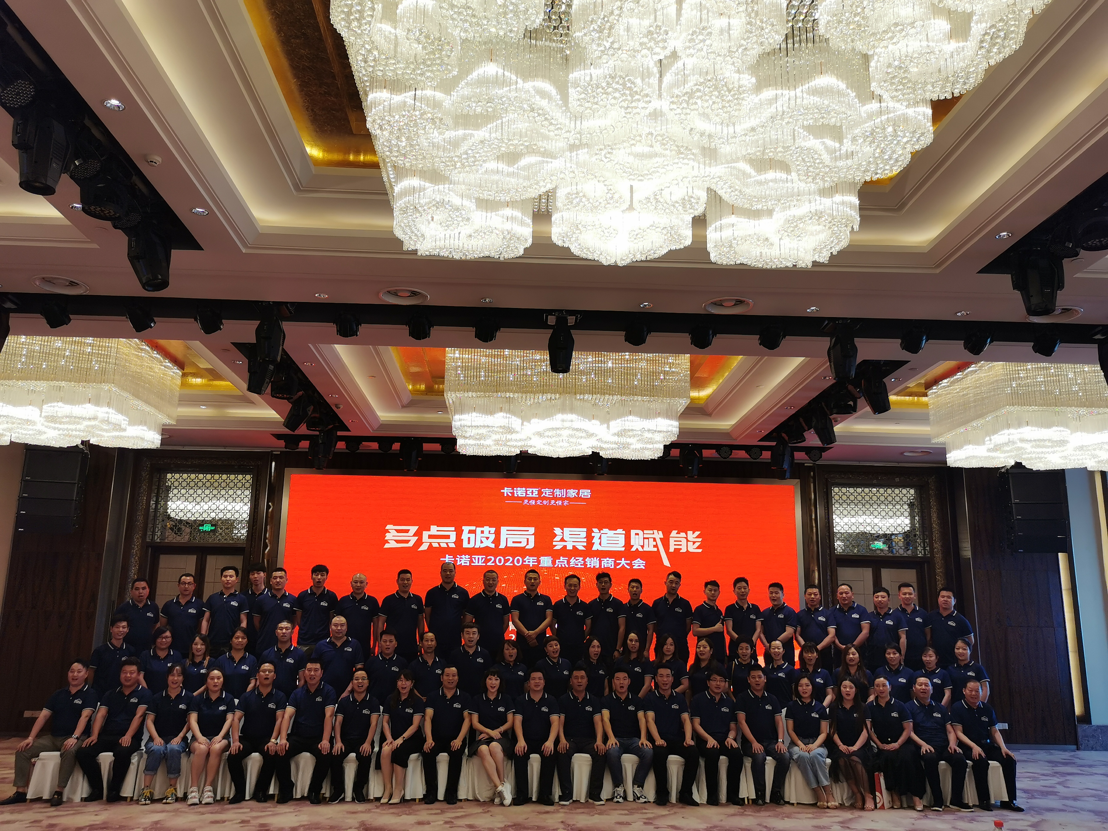 多點破局，渠道賦能|卡諾亞2020年重點經(jīng)銷商大會圓滿收官