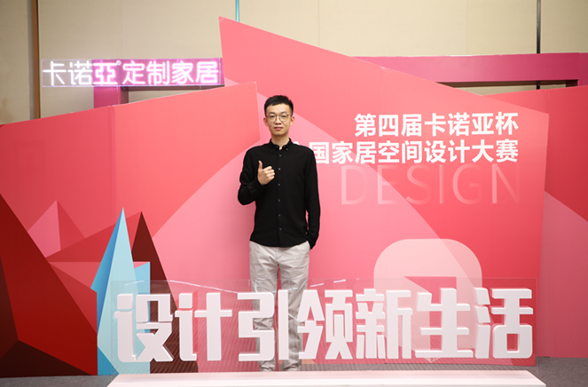 卡諾亞銀獎設(shè)計師王闊：以消費(fèi)者為中心，以設(shè)計助力美好生活