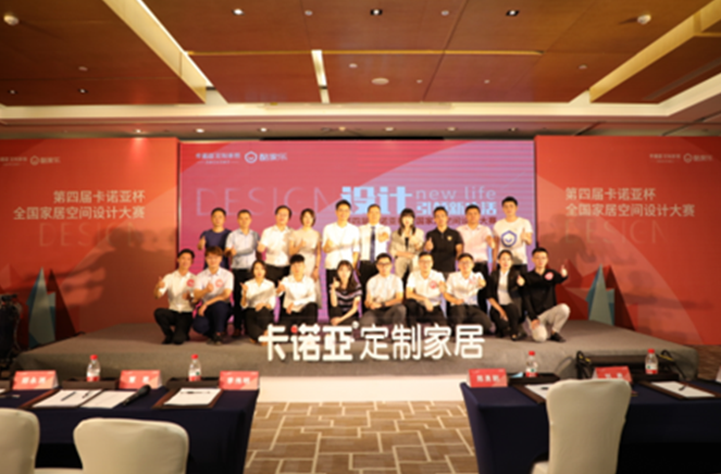 關(guān)注用戶需求，設(shè)計(jì)引領(lǐng)新生活——卡諾亞杯全國家居空間設(shè)計(jì)大賽獲獎(jiǎng)設(shè)計(jì)師訪談