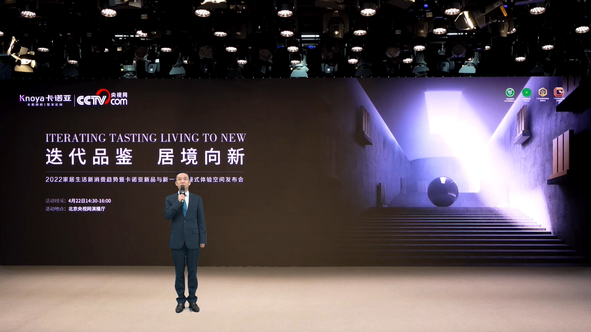 迭代品鑒，居境向新|2022卡諾亞新品與新一代沉浸式體驗空間發(fā)布會震撼啟幕