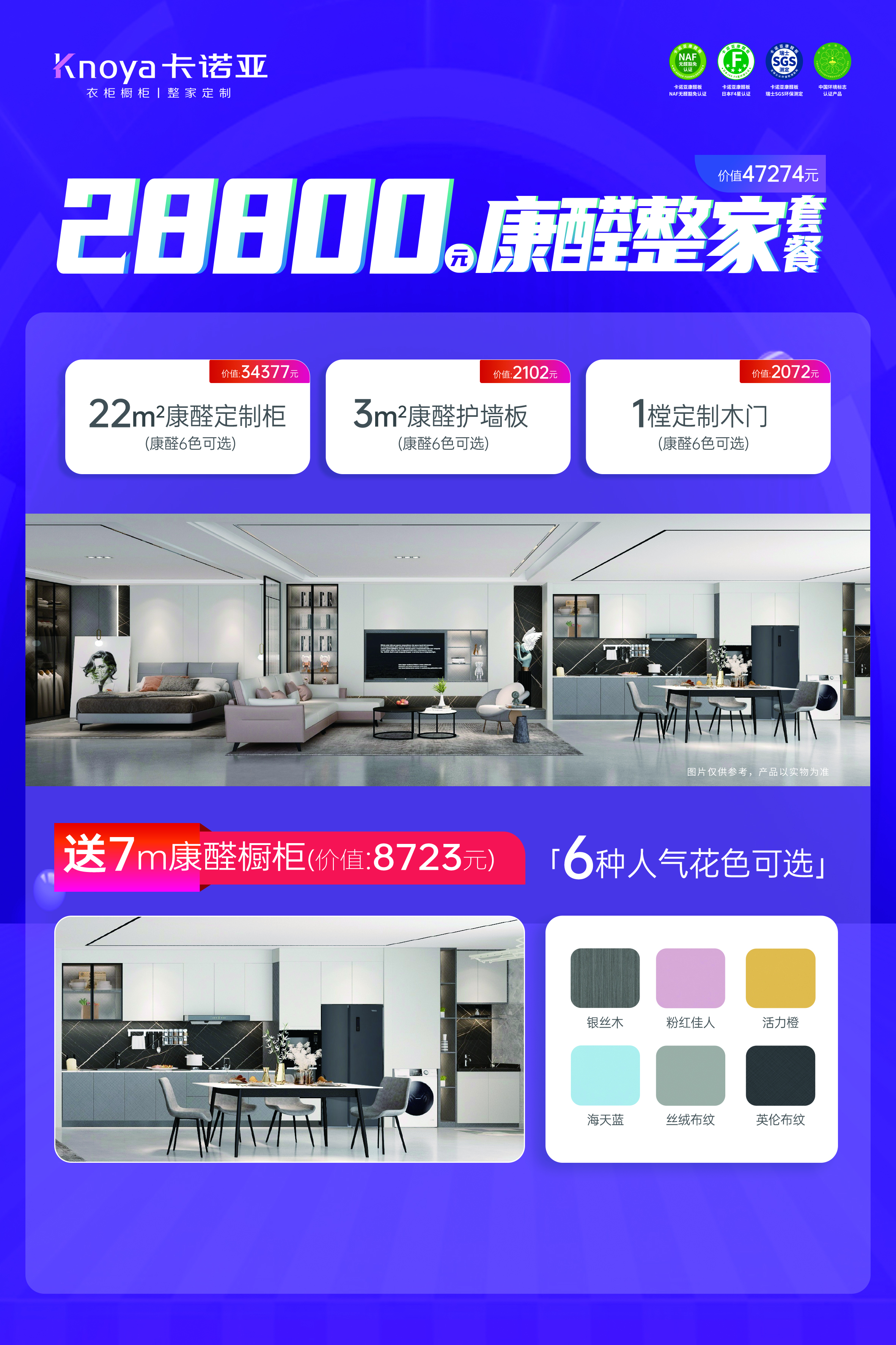 卡諾亞狂歡雙11震撼開啟，超級鉅惠巔峰福利