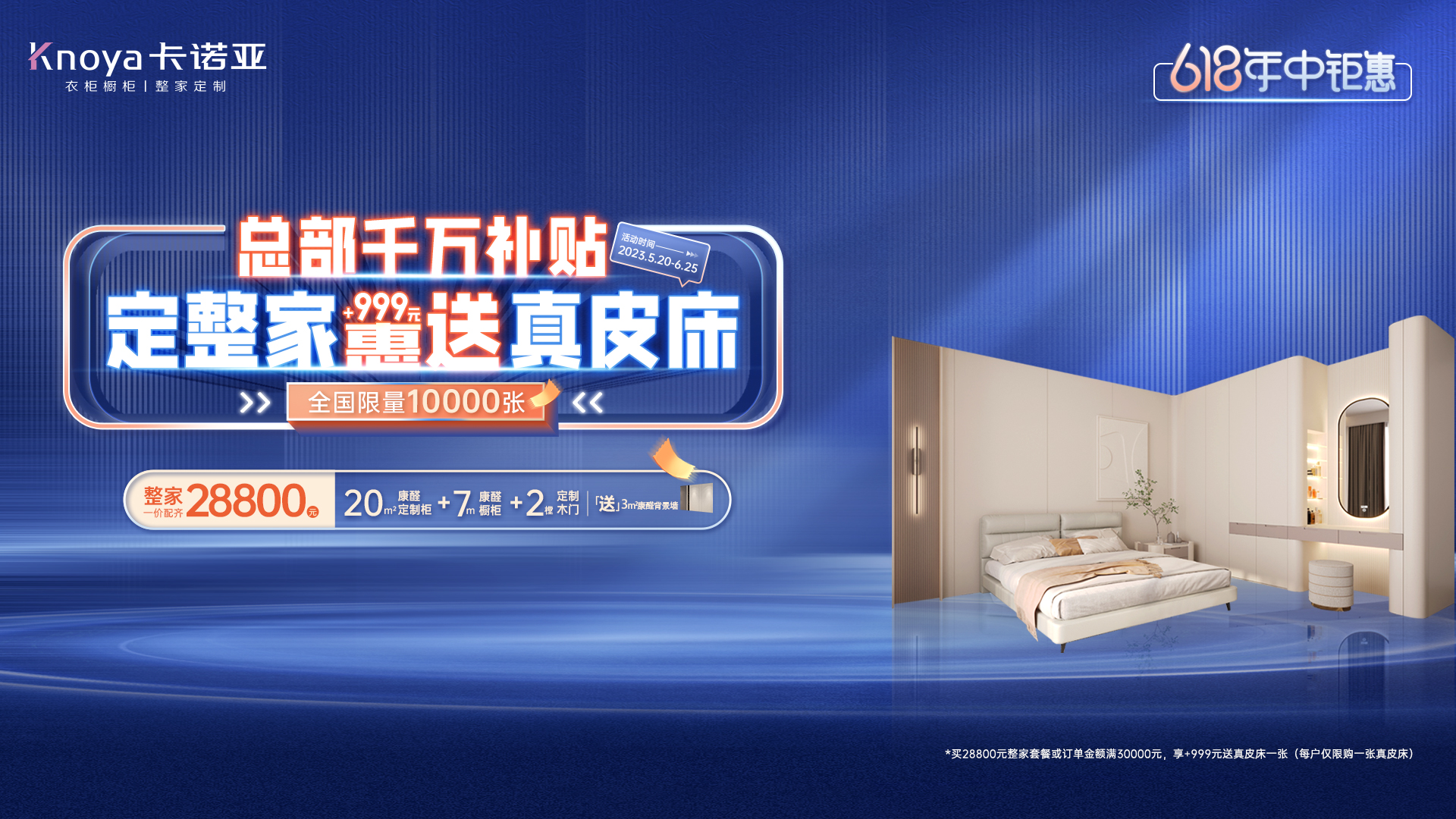 卡諾亞28800元康醛整家套餐無套路 卡諾亞28800元康醛整家套餐無套路