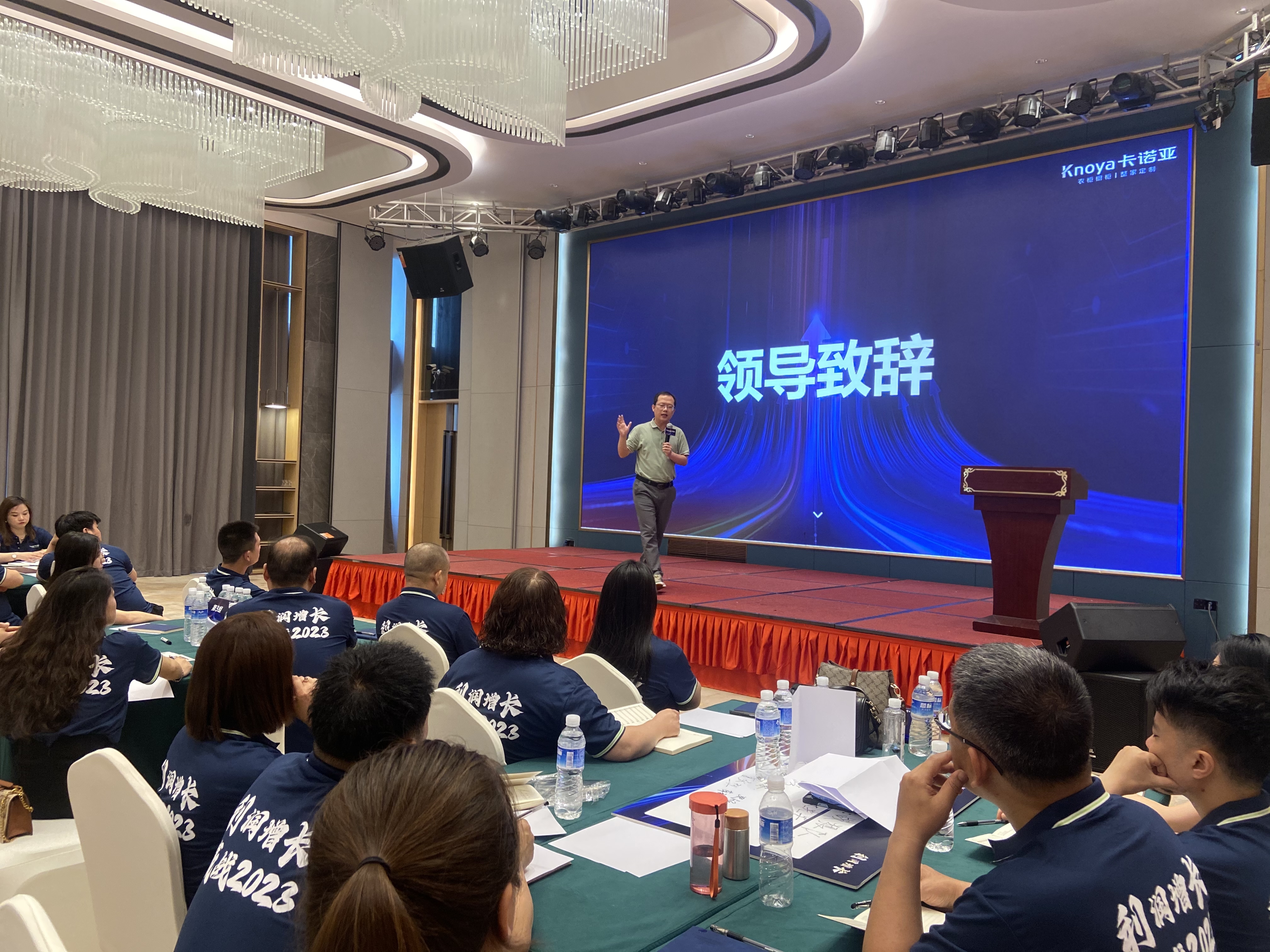 2023年卡諾亞全國運(yùn)營培訓(xùn)助力專賣店利潤增長 2023年卡諾亞全國運(yùn)營培訓(xùn)助力專賣店利潤增長