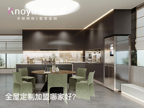 2024年廚房定制櫥柜怎么樣？定制櫥柜怎么設(shè)計(jì)比較好？