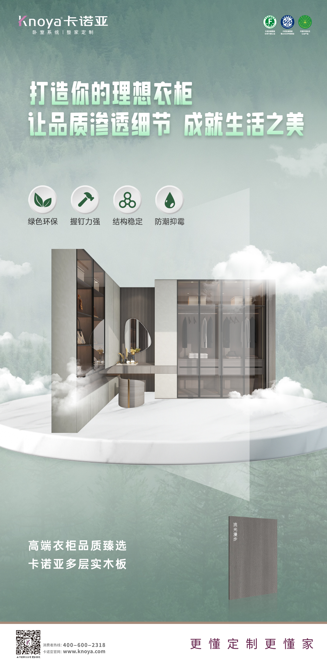 多層實(shí)木板是什么？如何選購優(yōu)質(zhì)的多層實(shí)木板？